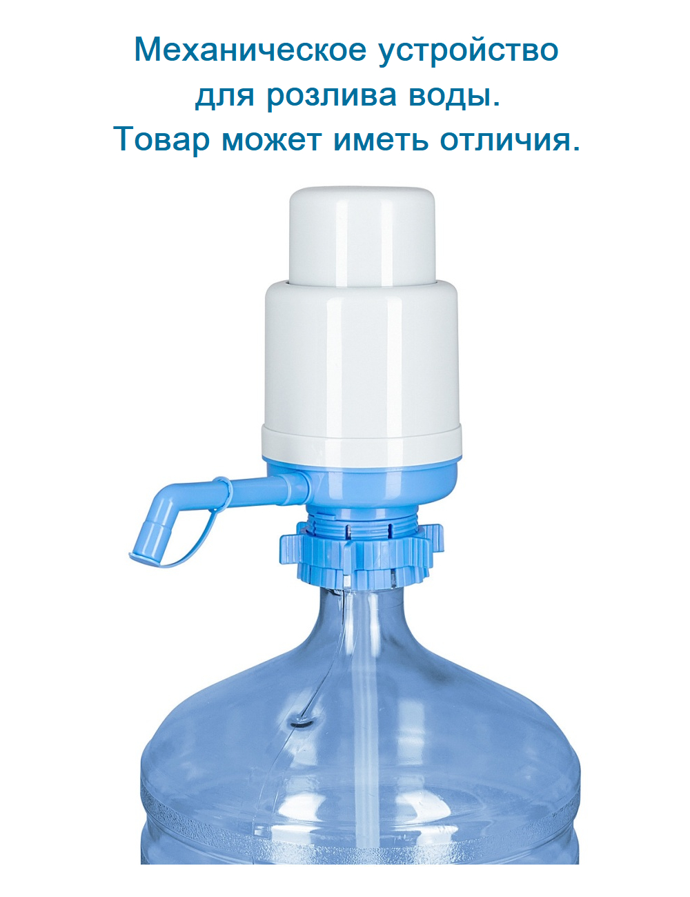 Помпа механическая