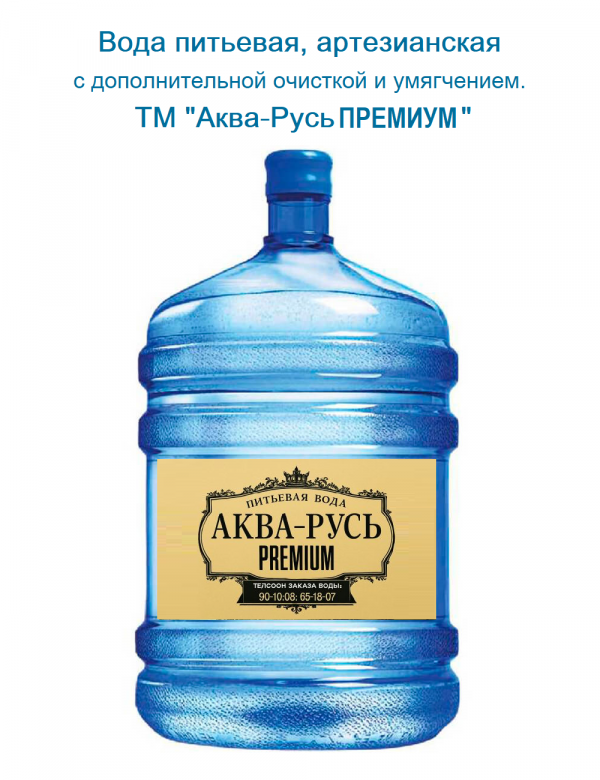 Вода артезианская Премиум